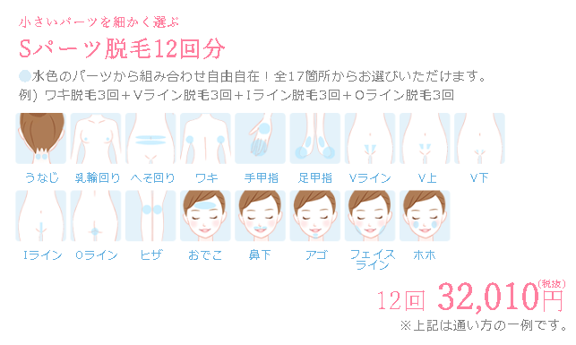 Stlassh ストラッシュ 神戸にある三宮店で顔脱毛した私の口コミ 最先端エステ百科 Stlassh ストラッシュ 神戸にある三宮店で顔脱毛した私の口コミ 最先端エステ百科