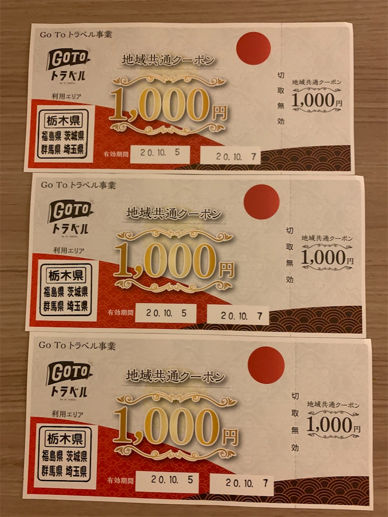 f:id:Enjoytrip:20201005214324j:image f:id:Enjoytrip:20201005214324j:image