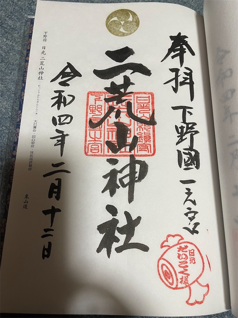 f:id:Enjoytrip:20220226180933j:image