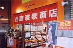 f:id:Enka:20070322102611j:image f:id:Enka:20070322102611j:image