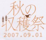 f:id:Enka:20070817085430j:image:left f:id:Enka:20070817085430j:image:left