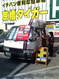 f:id:Enka:20071022134933j:image:right