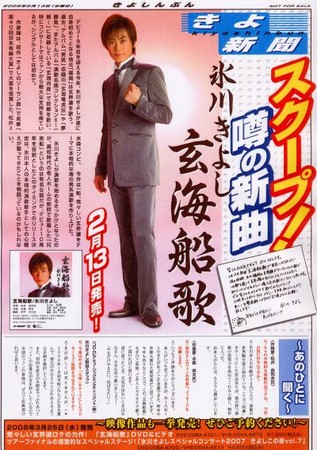 f:id:Enka:20080212180855j:image