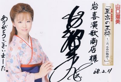 f:id:Enka:20080213084117j:image f:id:Enka:20080213084117j:image