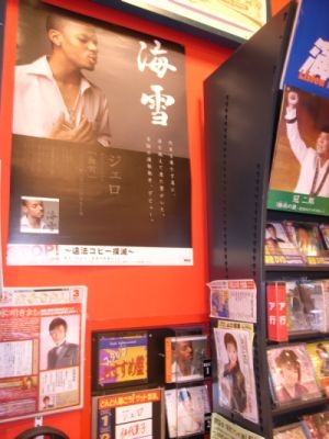 f:id:Enka:20080218214658j:image:left