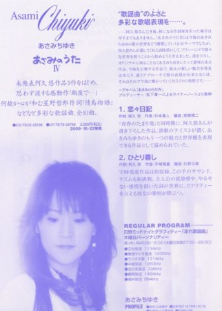 f:id:Enka:20081021133039j:image