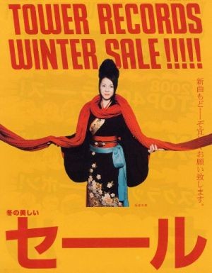 f:id:Enka:20081202100711j:image