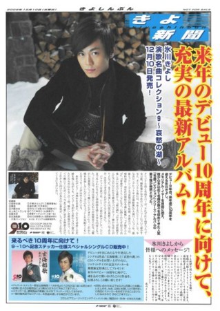 f:id:Enka:20081208163412j:image f:id:Enka:20081208163412j:image