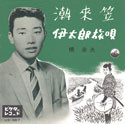 f:id:Enka:20090508193139j:image