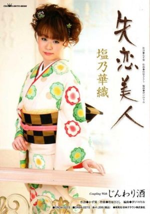 f:id:Enka:20090513071017j:image f:id:Enka:20090513071017j:image