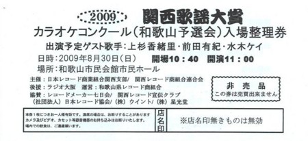f:id:Enka:20090705111953j:image