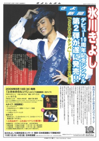 f:id:Enka:20090819130640j:image