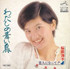 f:id:Enka:20090904070204j:image