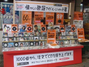 f:id:Enka:20090912122649j:image