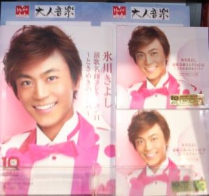 f:id:Enka:20091111112617j:image:left