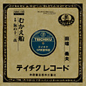 f:id:Enka:20110208003310j:image