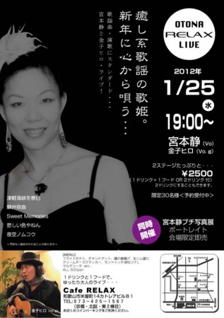 f:id:Enka:20120124110754j:image:w360