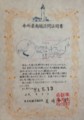f:id:Enka:20120519185855j:image:medium