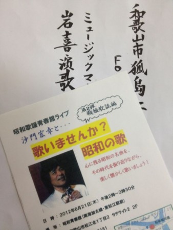 f:id:Enka:20120521184504j:image:w360