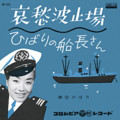 f:id:Enka:20120529211717j:image:medium