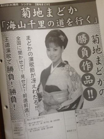 f:id:Enka:20121205131214j:image:w360