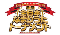 f:id:Enka:20130208173616j:image:w360 f:id:Enka:20130208173616j:image:w360