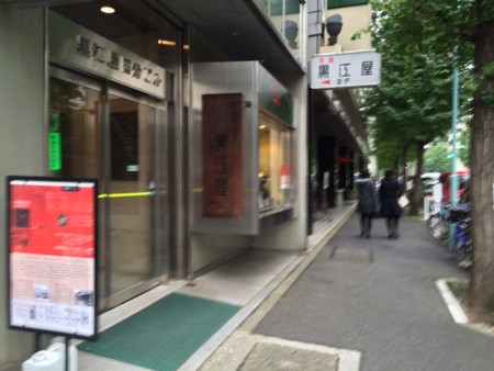 f:id:Enka:20131115113353j:image:w360