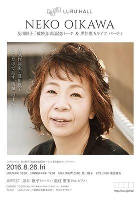 f:id:Enka:20160901063757j:image:w360 f:id:Enka:20160901063757j:image:w360