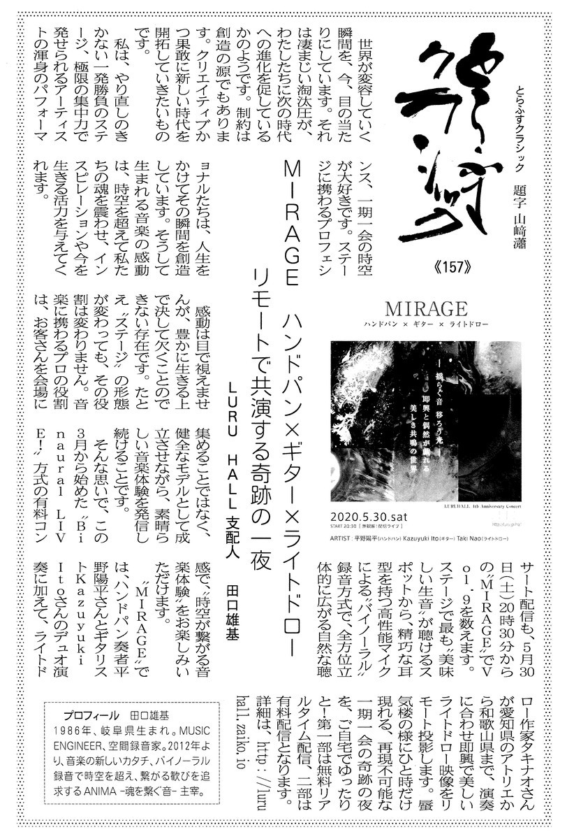 f:id:Enka:20200528103931j:image:w360:left