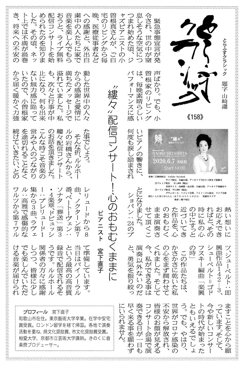 f:id:Enka:20200607100122j:image:w360:left