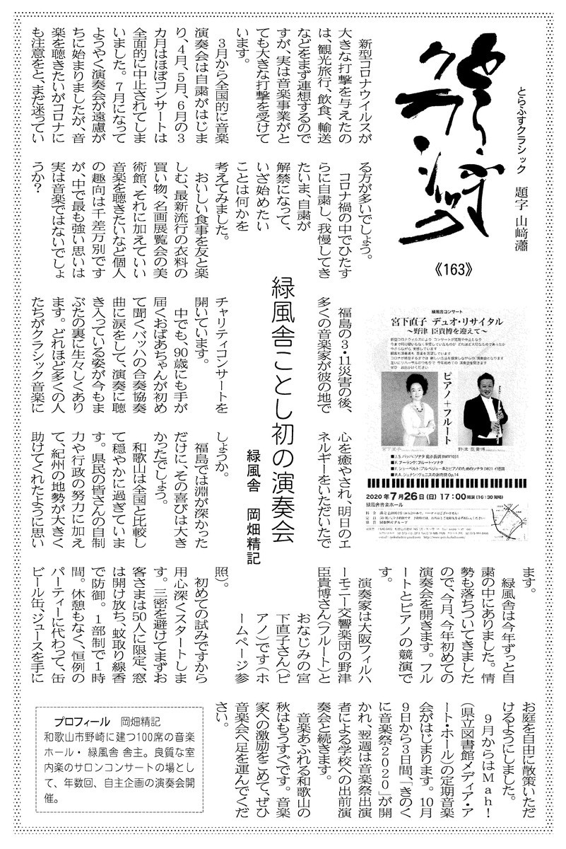 f:id:Enka:20200720183507j:image:w360:left