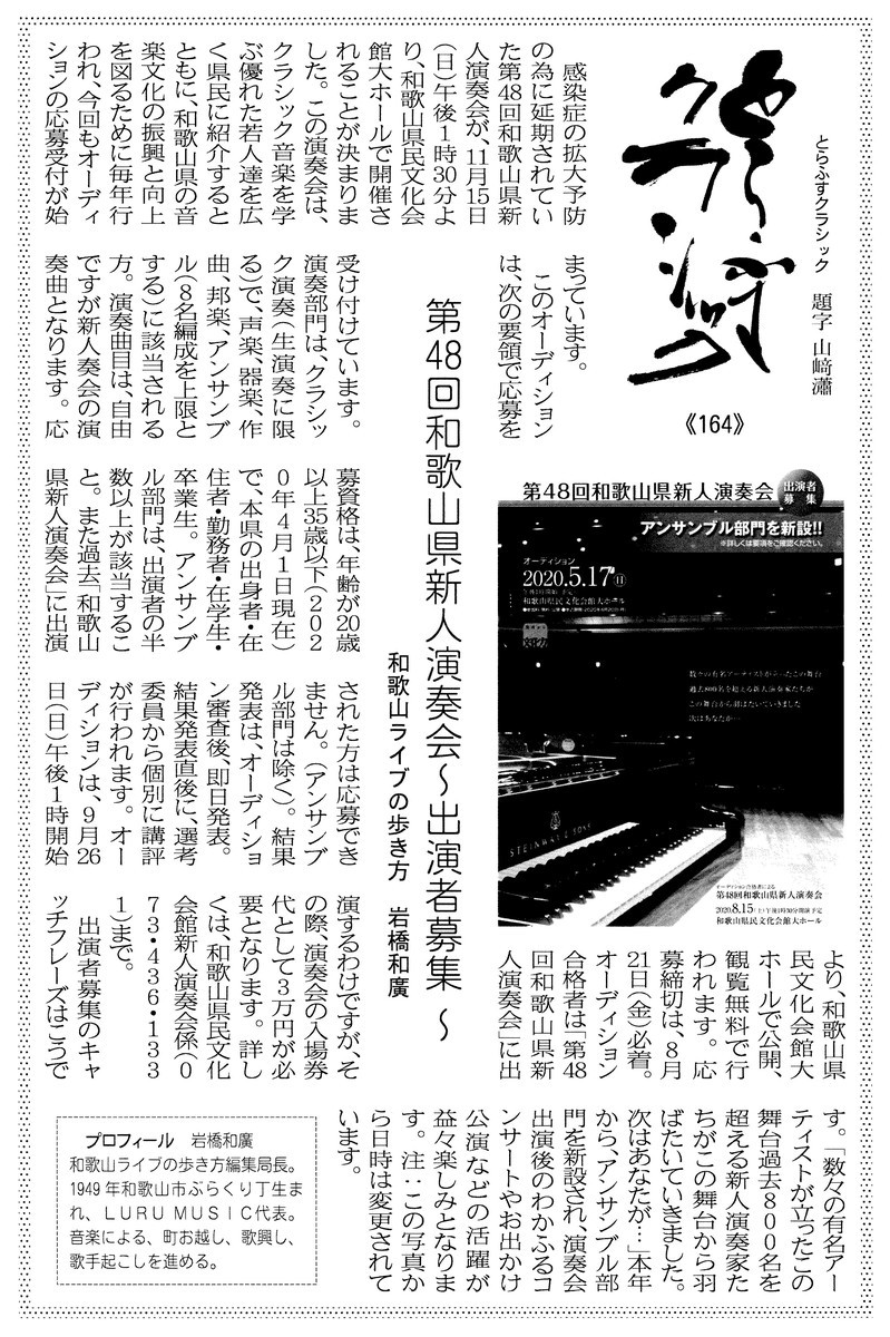 f:id:Enka:20200720184506j:image:w360:left