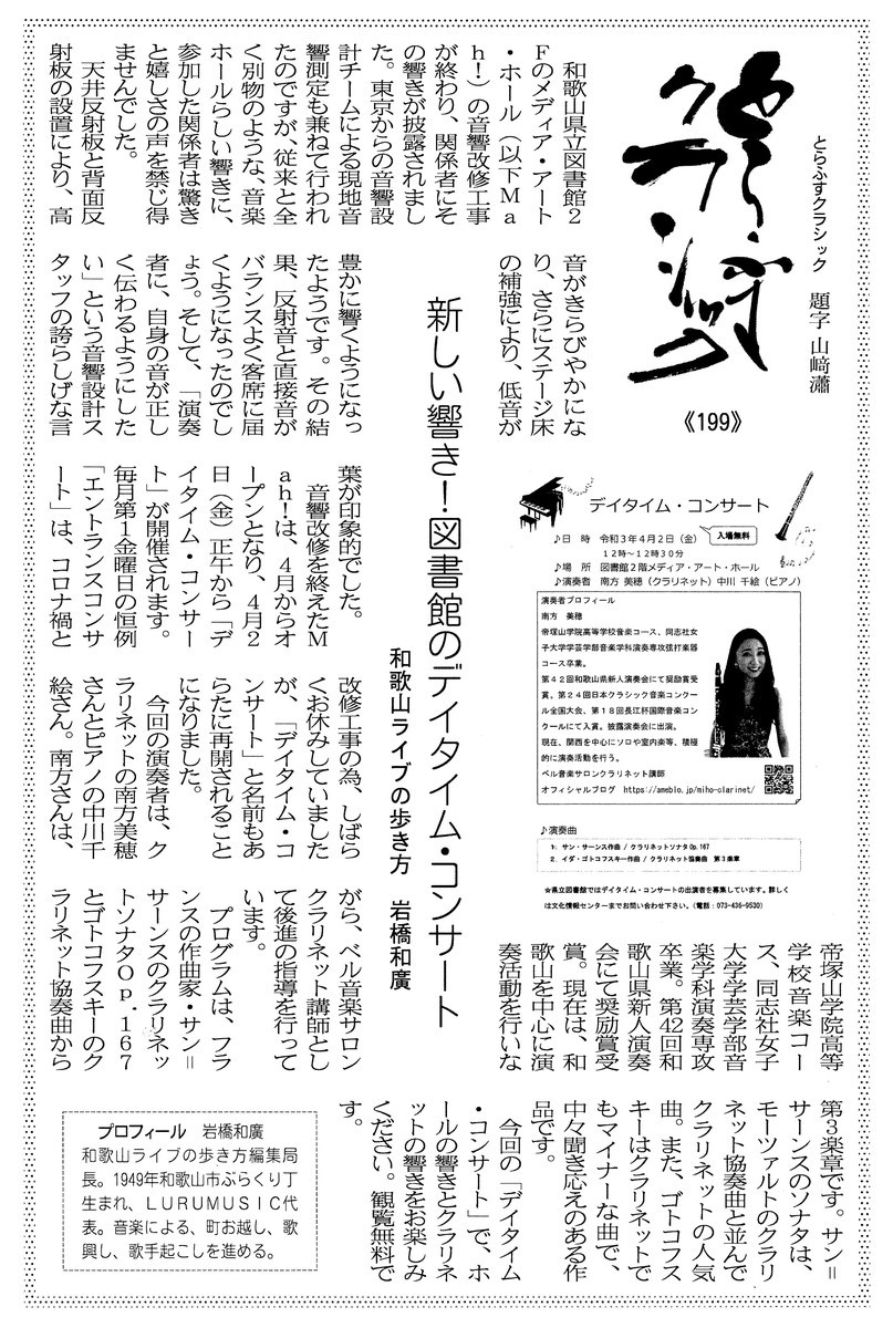f:id:Enka:20210331160621j:image:w360:left