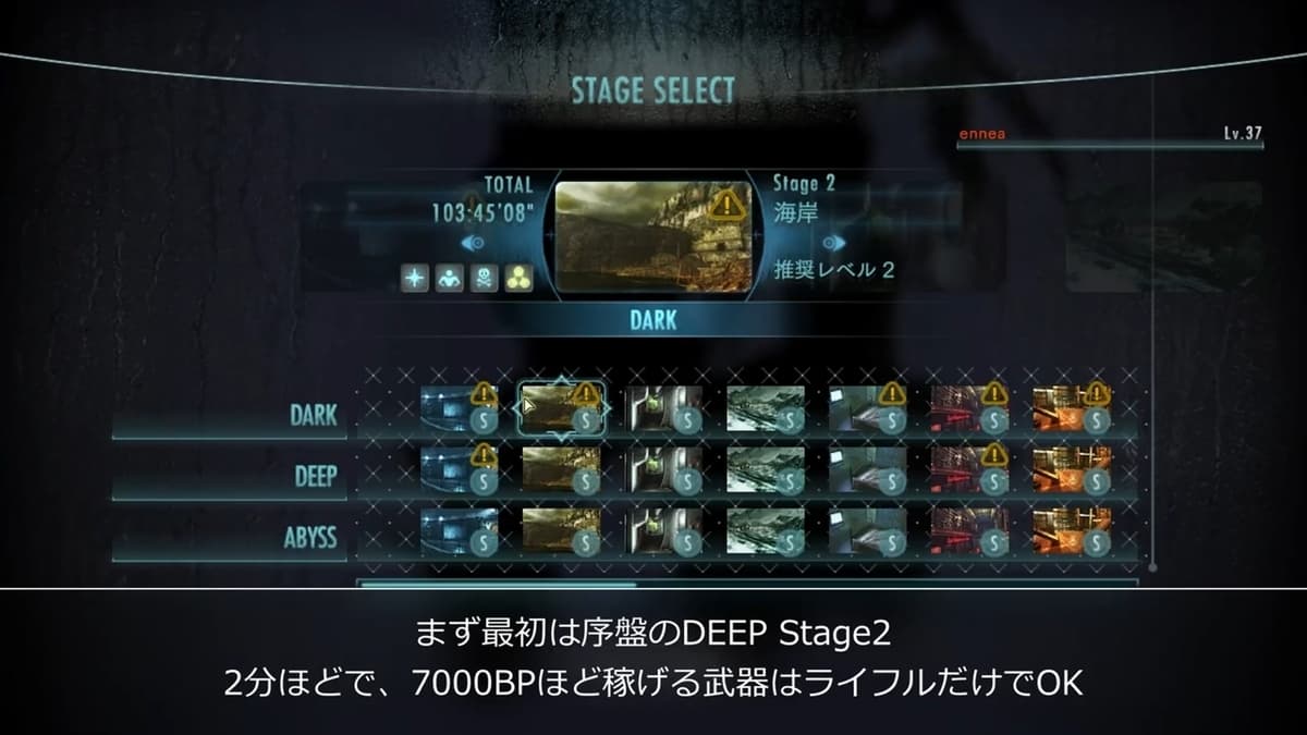 バイオハザードリベレーションズ】【レイドモード】BP稼ぎがおすすめステージ【BIOHAZARD REVELATIONS】【Grinding BP】 -  エンネアのゲーム解説ブログ