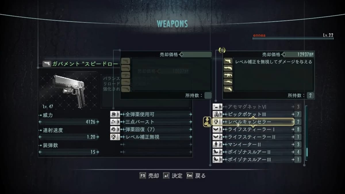 【バイオハザードリベレーションズ】【レイドモード】BP稼ぎがおすすめステージ【BIOHAZARD REVELATIONS】【Grinding BP】  - エンネアのゲーム解説ブログ