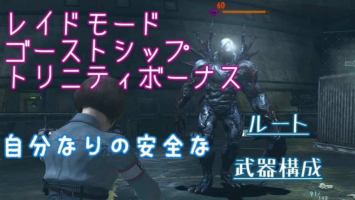 バイオハザードリベレーションズ】【ゴーストシップTB】トリニティボーナス獲得攻略 船員居住区～プロムナード手前 #1【BIOHAZARD  REVELATIONS UE】【The GHOST SHIP Cheat】 - エンネアのゲーム解説ブログ