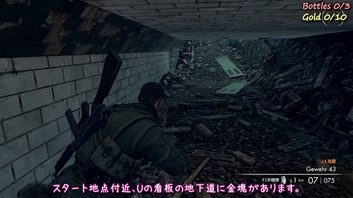 スナイパーエリートV2】ブランデンブルク門 ワインボトルと金塊の場所【SNIPER ELITE V2 REMASTERED】 -  エンネアのゲーム解説ブログ