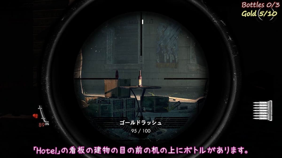 スナイパーエリートV2】ブランデンブルク門 ワインボトルと金塊の場所【SNIPER ELITE V2 REMASTERED】 -  エンネアのゲーム解説ブログ