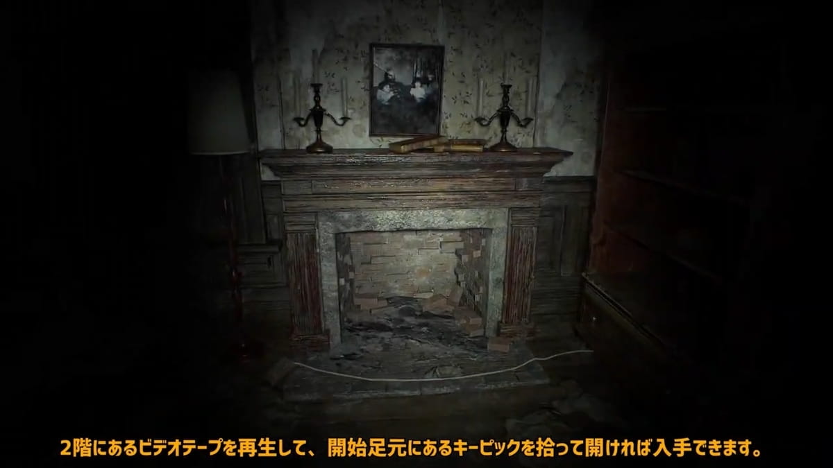 バイオハザード7】4時間以内クリア、エヴリウェア人形、ファイル、アンティークコイン収集を解説 難易度Normal  前編【オープニング～中庭】【BIOHAZARD7 RESIDENT EVIL】 - エンネアのゲーム解説ブログ