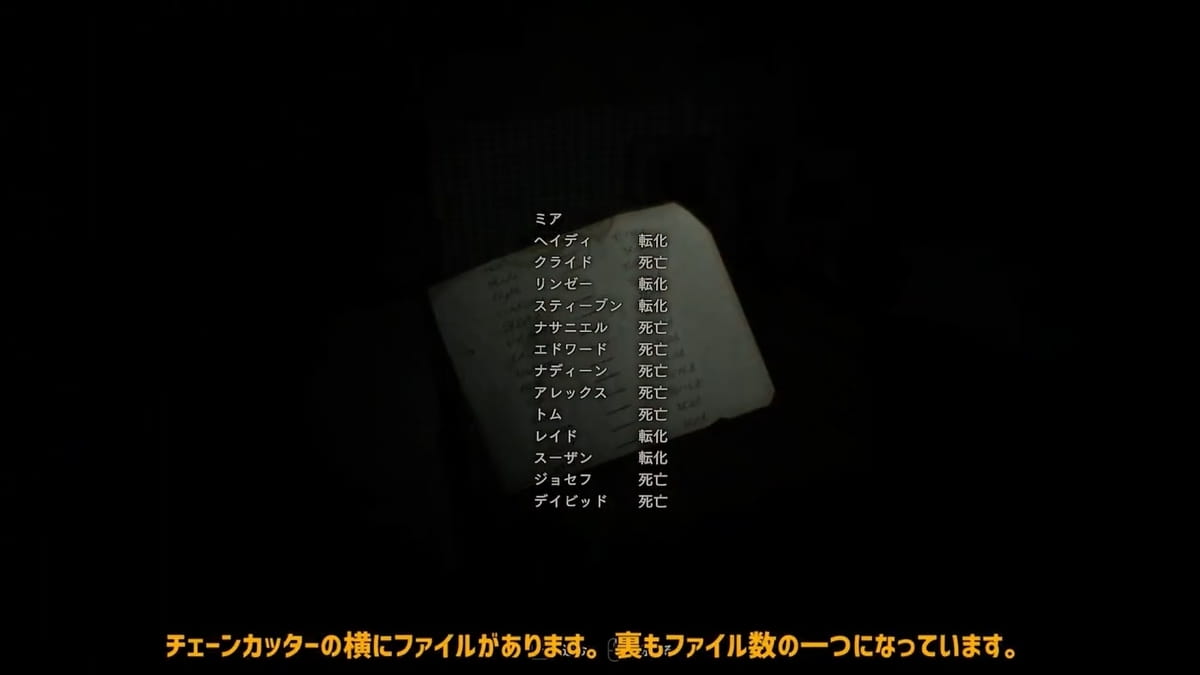 【バイオハザード7】4時間以内クリア、エヴリウェア人形、ファイル、アンティークコイン収集を解説 難易度Normal  前編【オープニング～中庭】【BIOHAZARD7 RESIDENT EVIL】 - エンネアのゲーム解説ブログ