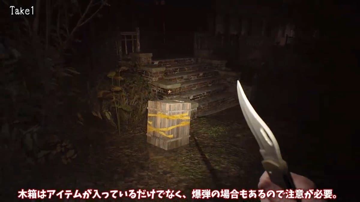 バイオハザード7】【イーサンマストダイ】攻略のポイント【DLC/ダウンロードコンテンツ】【Banned Footage  Vol.1】【BIOHAZARD7 RESIDENT EVIL/レシデント イービル】 - エンネアのゲーム解説ブログ