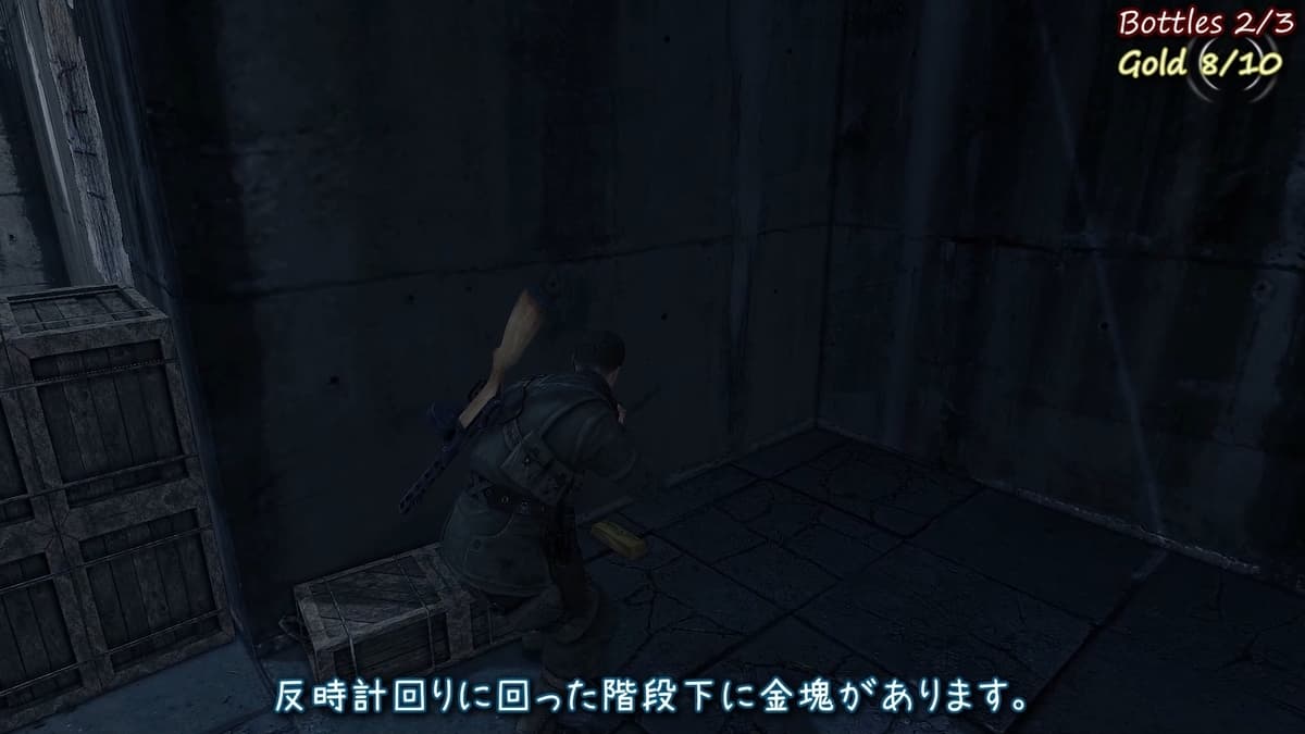 9つ目の金塊