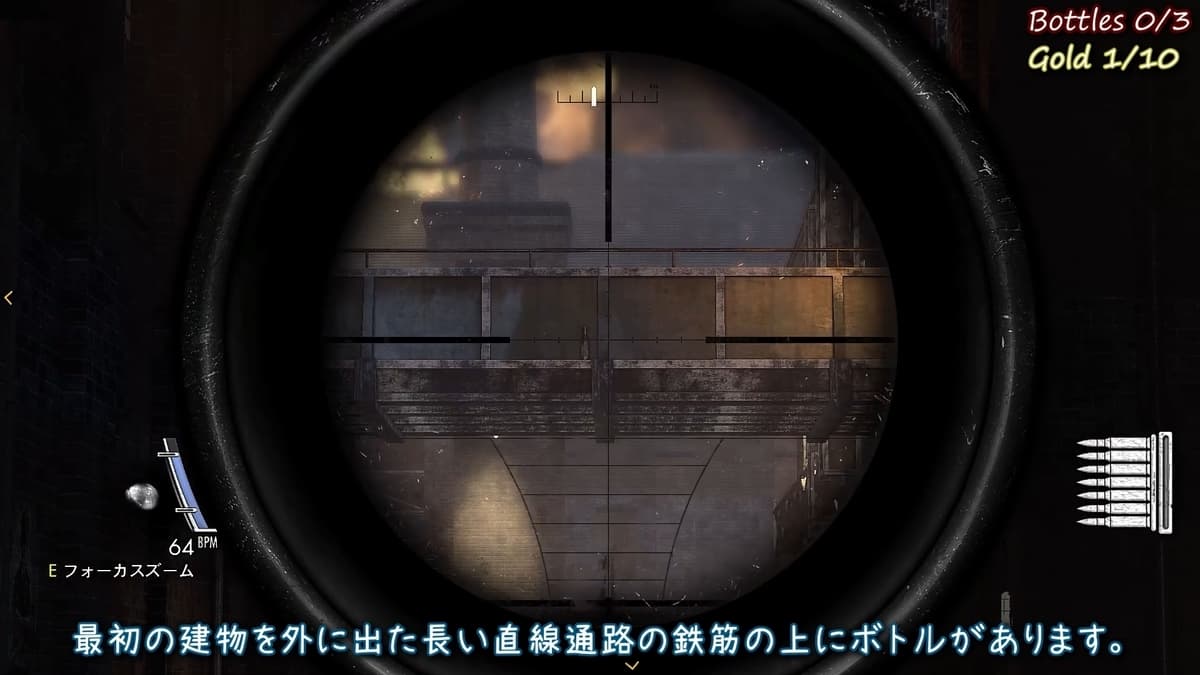 1つ目のワインボトル
