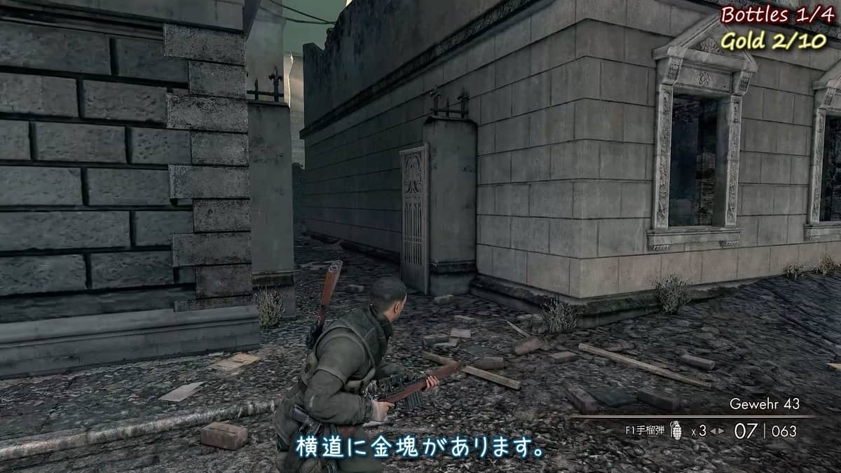 途中の横道