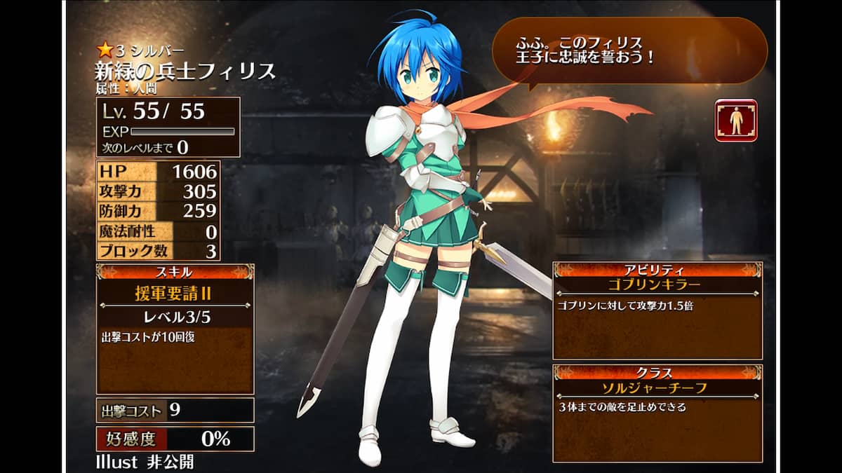ソルジャーチーフの新緑の兵士フィリス