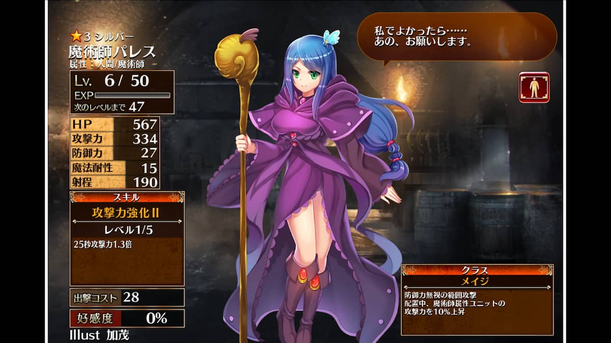 メイジの魔術師パレス