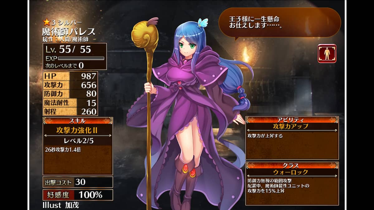 ウォーロックの魔術師パレス