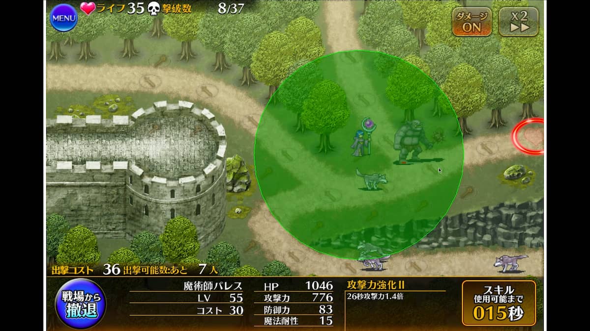 射程範囲260