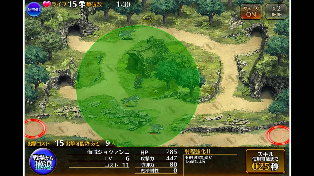 射程範囲290