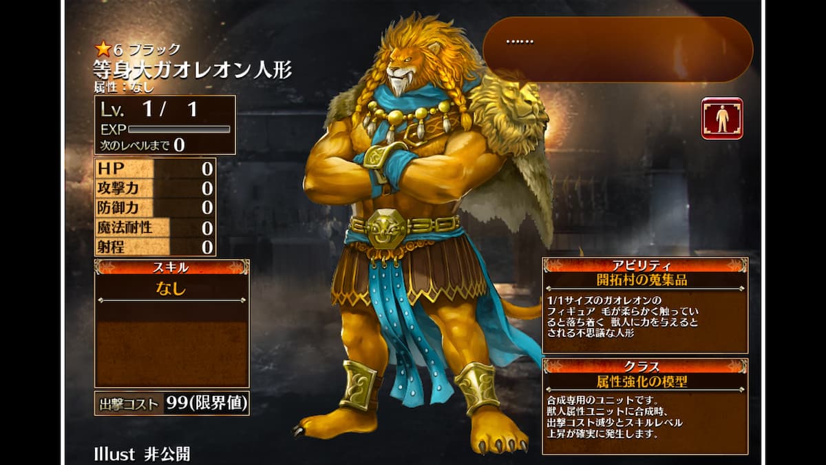 等身大ガオレオン人形